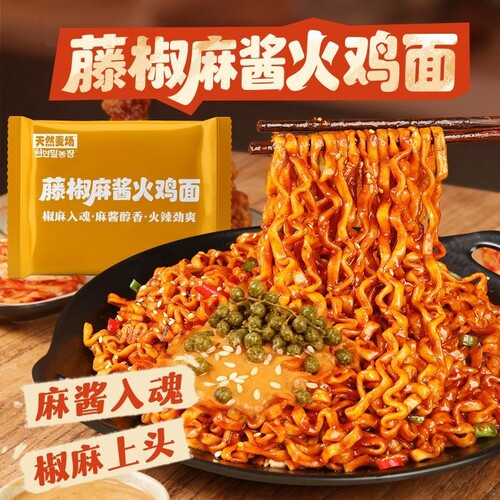 酱里麻火鸡面天然麦场麻酱方便面速食夜宵袋装宽面面条藤椒拉面