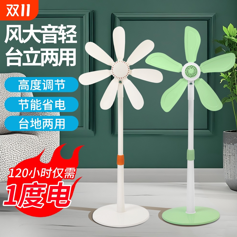 夏天小型立式落地扇家用风扇学生客厅出租屋宿舍可伸缩床头电风扇