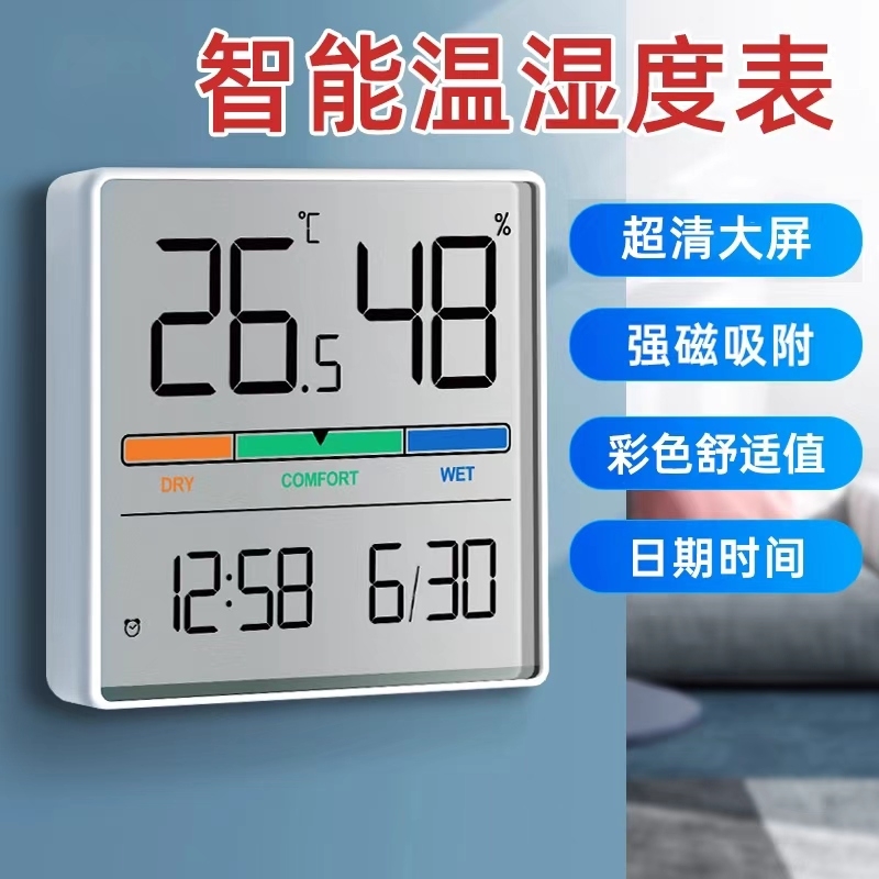 【畅销爆款】家用室内电子温度计