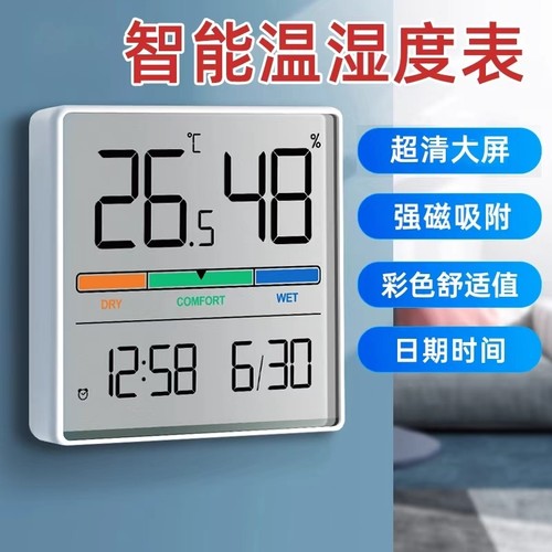 【畅销爆款】家用室内电子温度计