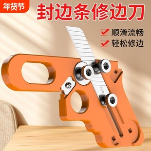 封边条修边刀木工手动圆角圆弧倒角神器免漆板封边机修边器二合一