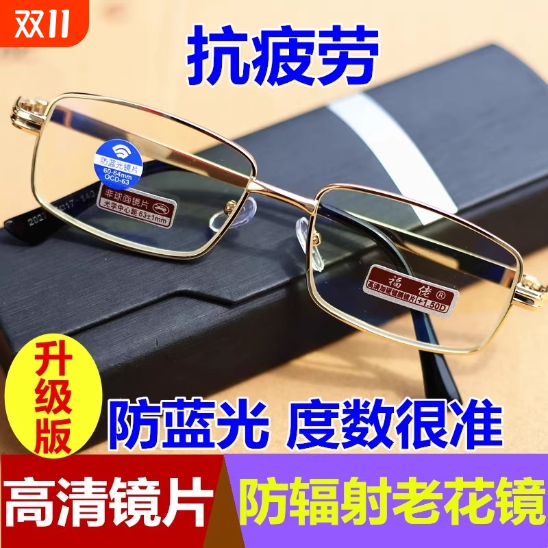 老花眼镜高清男士老光镜正品75度
