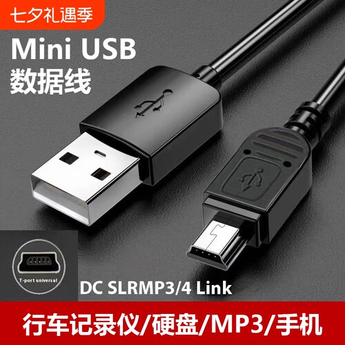 USB三昕数据线直头|超1000次加购