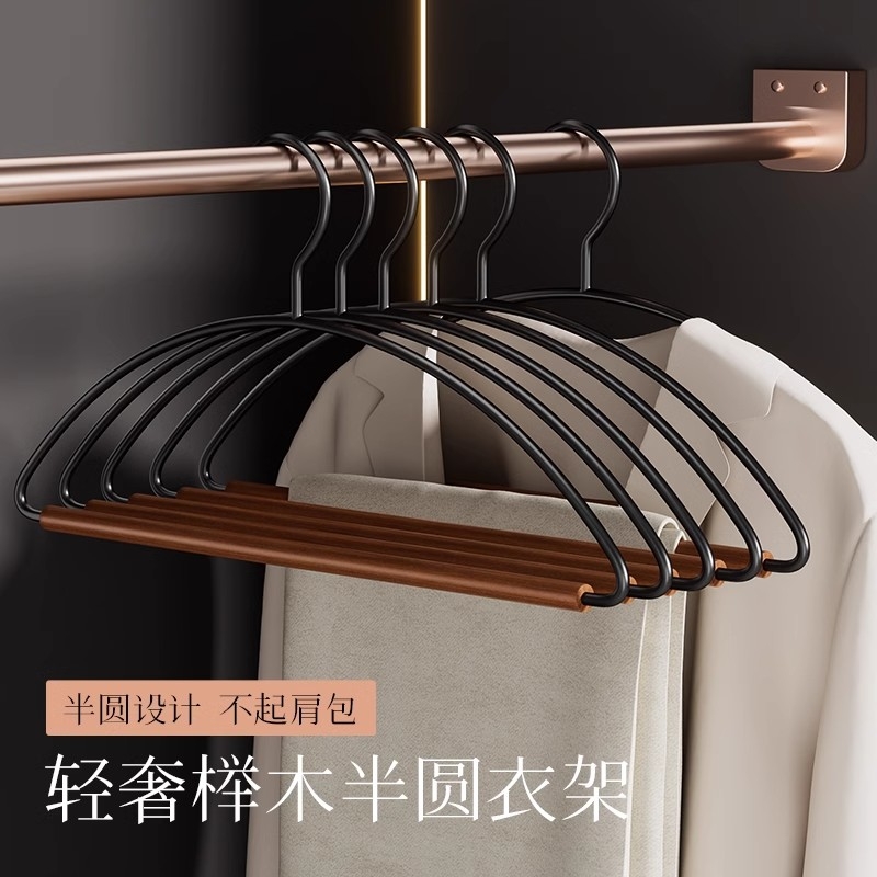 半圆无痕不起包晾衣架高端铁艺实木衣架家用衣柜帽间木质挂衣服架