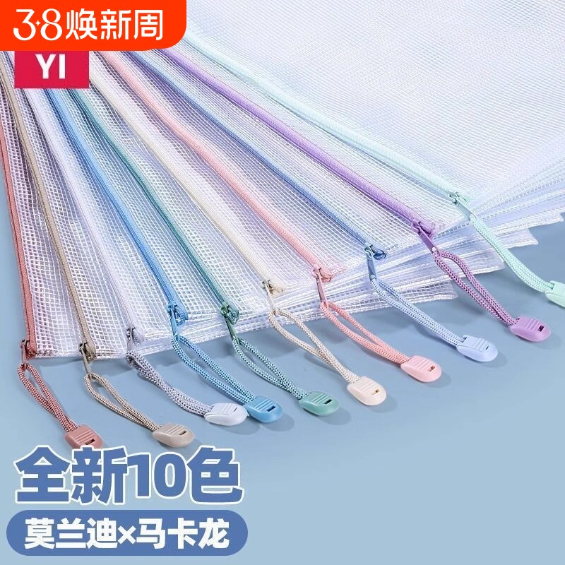 拉链袋文件袋中小学试卷收纳装作业文具莫兰迪色a4加厚文件夹透明分类防水大容量课本网格手提蓝色开学季