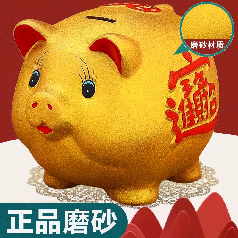 金猪存钱罐只进不出2026年新款成人款储钱罐儿童男女孩小猪储蓄罐