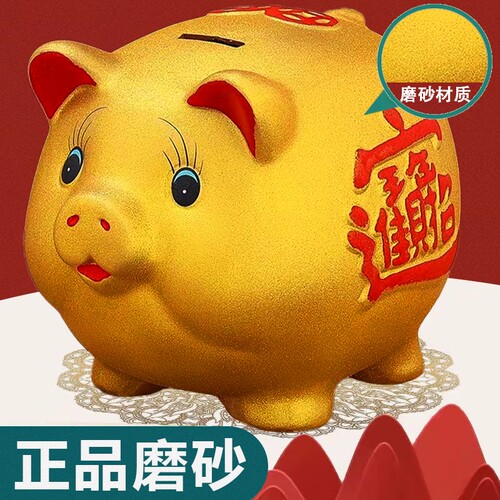 金猪存钱罐只进不出2026年新款成人款储钱罐儿童男女孩小猪储蓄罐