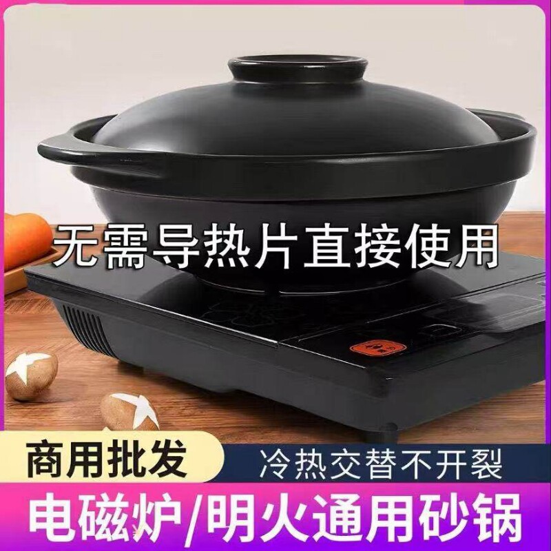 砂锅电磁炉专用无需导热片商用耐高温燃气灶小火锅炖锅电沙锅浅锅