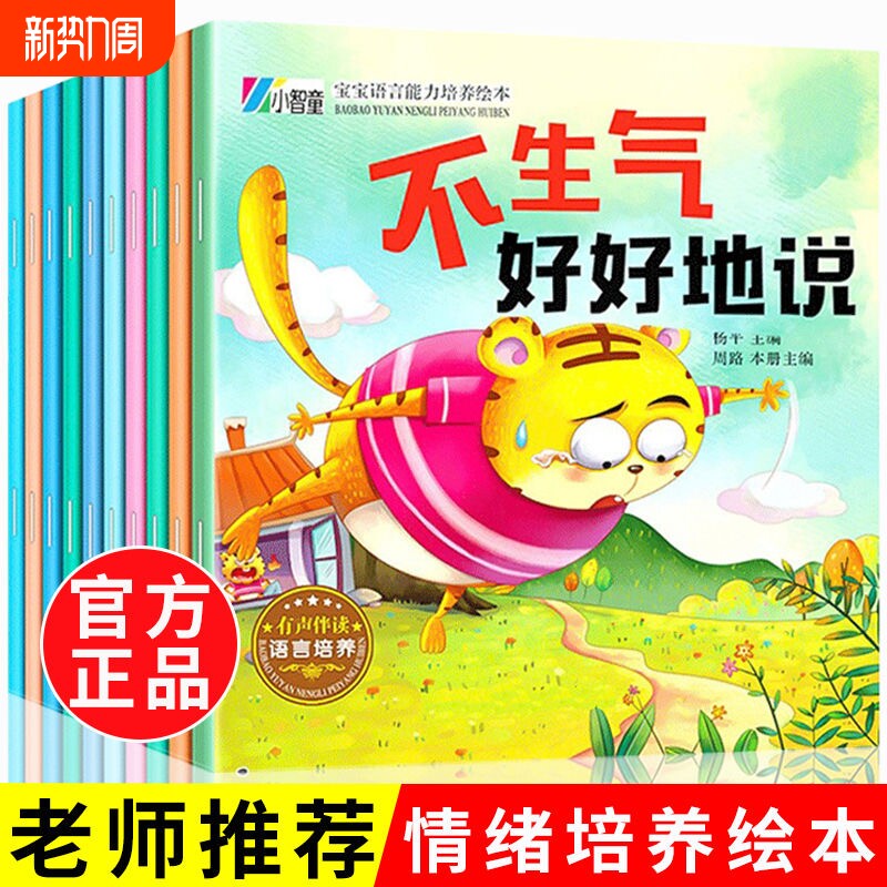 幼儿园阅读绘本 大字带拼音宝宝睡前童话故事书儿童绘本幼儿早教书大