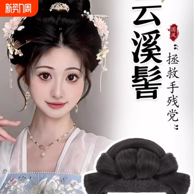 古装汉服假发明宋制古风懒人一体式全发丝唐风软底发髻垫发包女