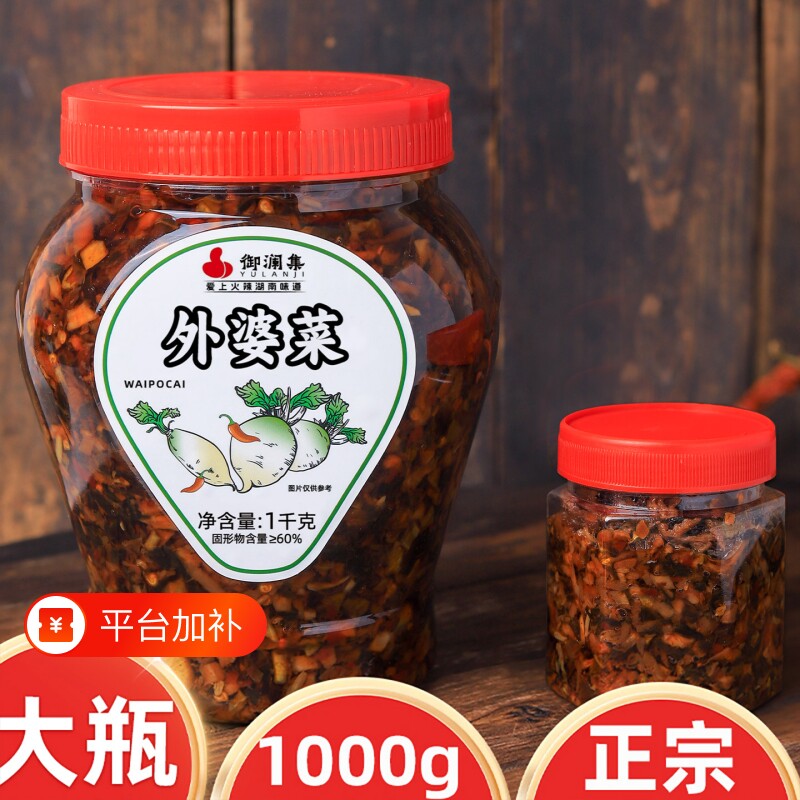 1000克大瓶拌饭外婆菜