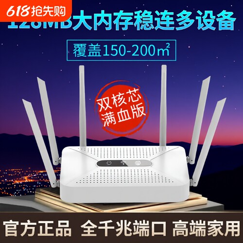 路由器家用高速千兆无线wifi6穿墙王5g双频游戏电竞学生宿舍极速上网全屋信号增强覆盖移动光猫适用于华为