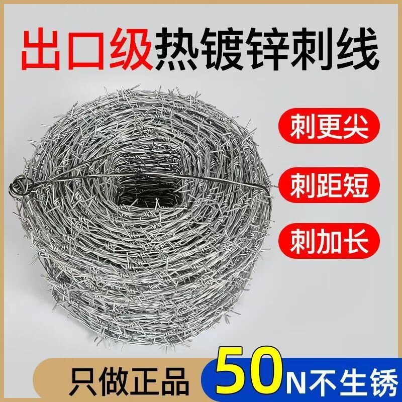 防盗钢丝刺绳铁丝网铁蒺藜隔离防爬护栏围墙高锌加密耐用养殖防护