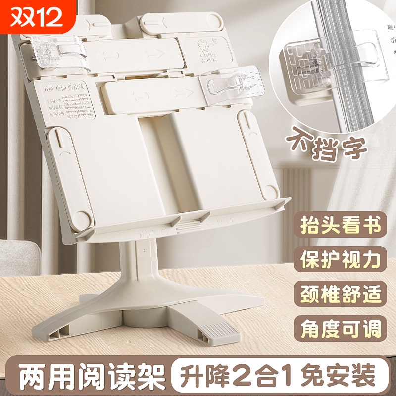 2025款阅读书架多功能可调节简易书架子桌上小学生用书夹书靠书立