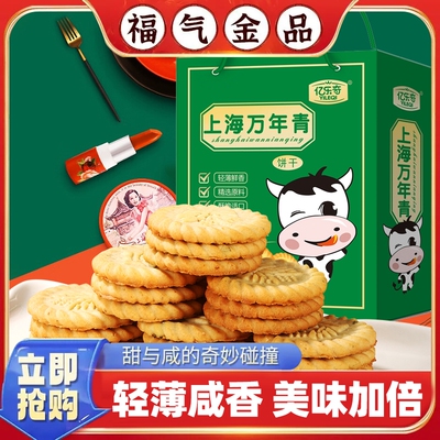 万年青葱香小饼干|超1000次加购