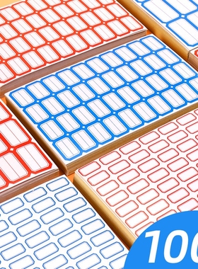 铜版纸不干胶小标签贴自粘性手写分类贴纸红色蓝色小号姓名贴办公文具用品批发包邮纸口取纸商品标价贴价格贴