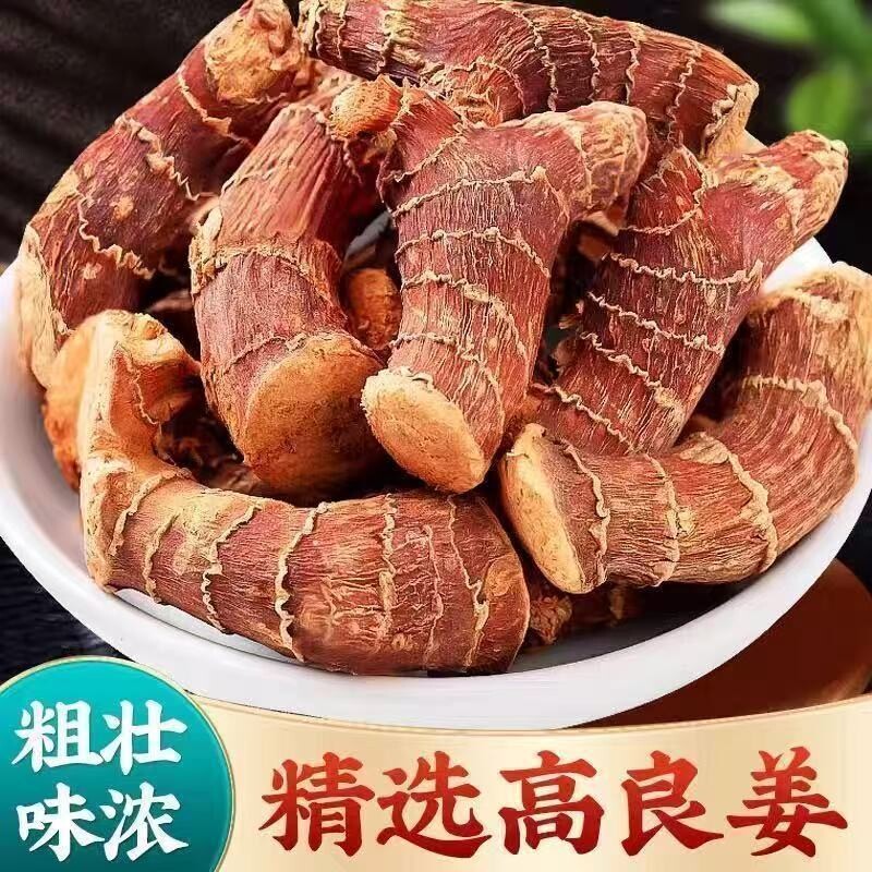 高良姜香料广东中药材调料老姜炖肉卤料调味料良姜个商用批发花椒