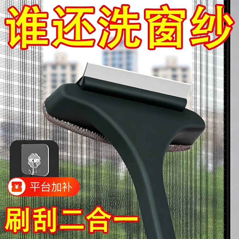 免拆洗纱窗刷清洗神器沙窗网家用金刚网专用刷清洁刷子擦玻璃窗纱