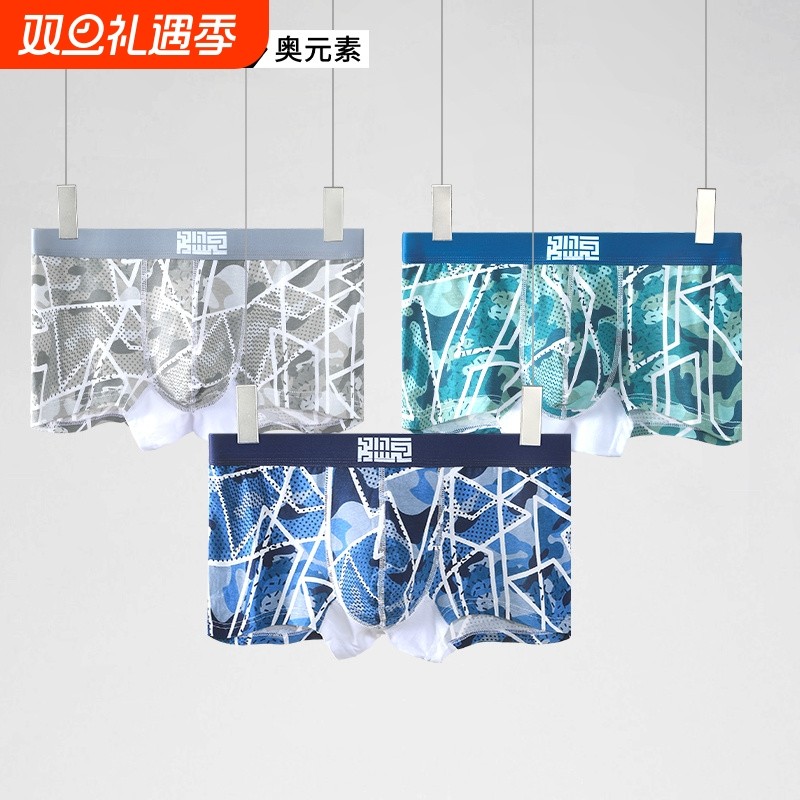 3条装内裤男纯棉平角裤青年潮流个性舒适透气男士四角夏季薄短裤