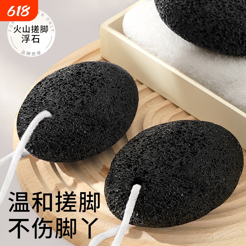 火山石磨脚石浮石去死皮去老茧工具搓脚板磨脚器修脚刀脚部搓脚底