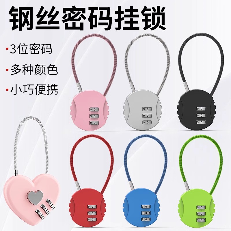 钢丝密码锁挂锁更衣柜锁车筐篮头盔锁书包迷你锁头防锈新款防水