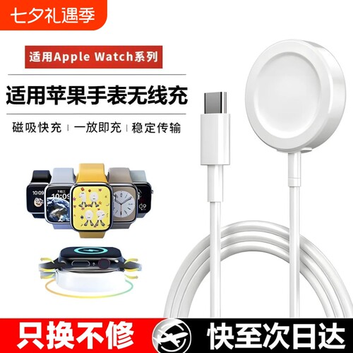 适用苹果手表充电器磁吸applewatch充电线iwatch/s3/S4/S5/S6/S7/se/s8/S9/ultra底座无线快充PD原装便携2025