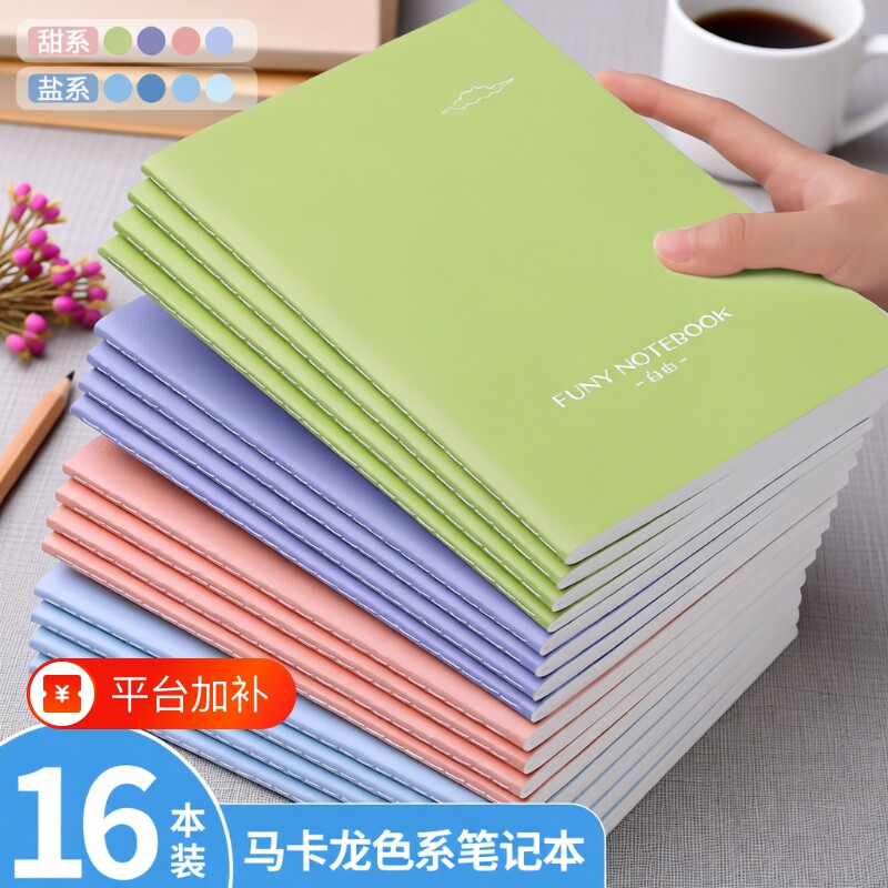 本子牛皮纸简约缝线笔记本马卡龙软面抄记事本A5/B5大号初中生1