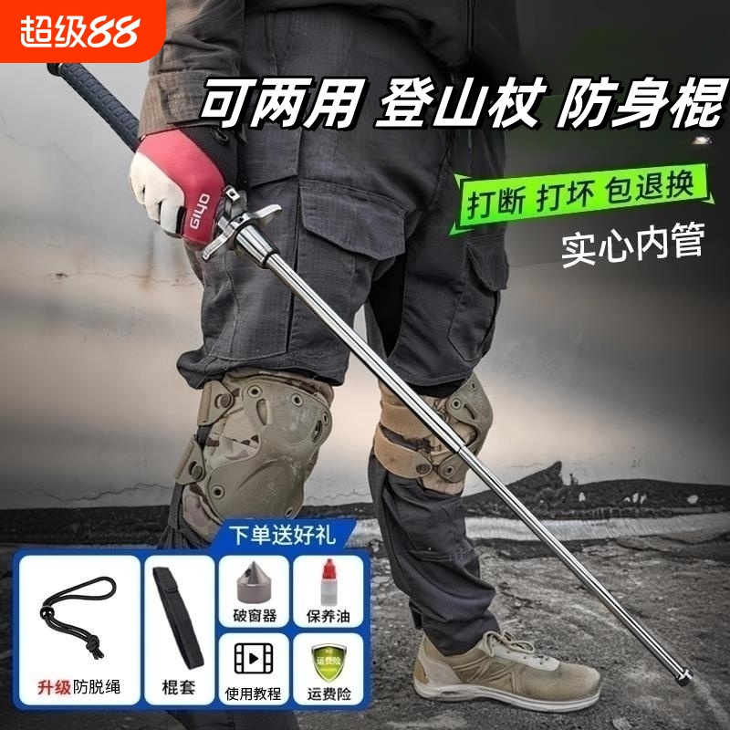防身甩棍登山两用实心伸缩棍子自卫合法车载防身武器甩辊甩神器