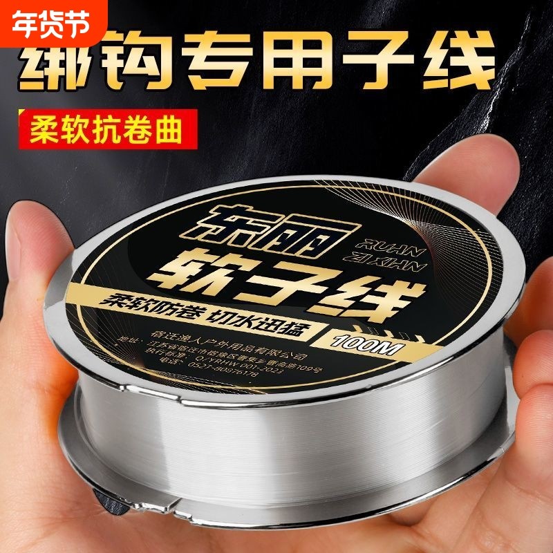 柔软子线进口东丽原丝不打卷钓鱼线主线正品强拉力台钓高端尼龙线