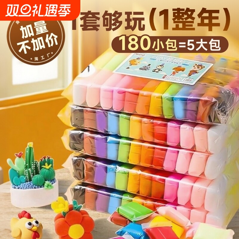 超轻粘土橡皮泥24色彩泥无毒食品儿童级幼儿园手工diy黏土12色