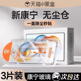 8.0康宁秒贴适用努比亚Z70/Z80Ultra钢化膜Z60手机膜50红魔10sPro保护9摄影师nubia磨砂无尘领先版新机标准