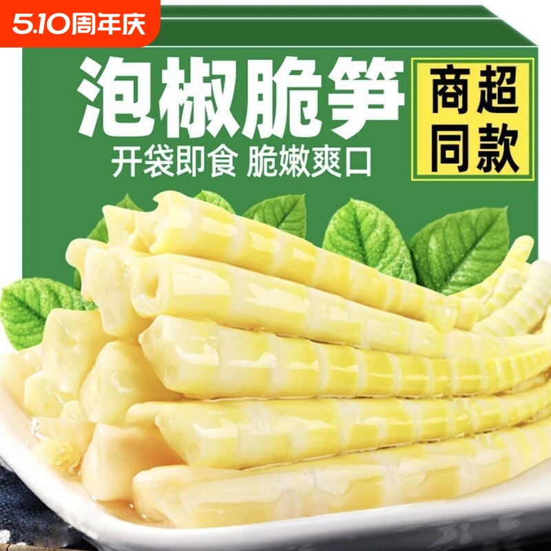 泡椒笋尖山椒脆笋香辣笋丝笋尖小零食酸辣即食批发竹笋袋装野山椒
