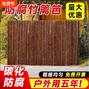 竹篱笆栅栏花园防腐竹竿围栏护栏户外庭院装饰院子隔断围墙竹子墙
