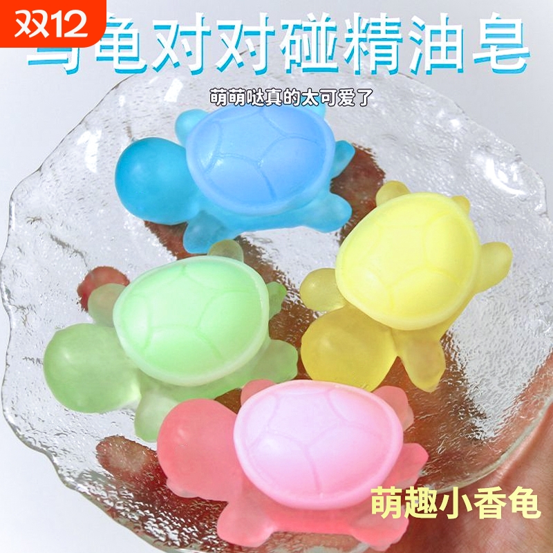 皂卡通小乌龟儿童手工皂沐浴玩具