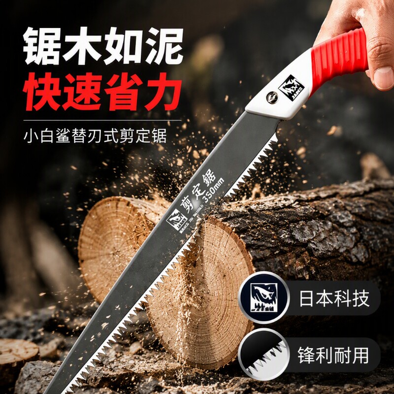 锯子家用小型手持手锯剪定锯特快木工锯切割木头手工锯树神器钢锯