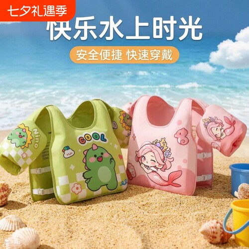 救生衣儿童游泳浮力衣背心马甲男女童宝宝浮袖手臂游泳圈漂浮神器
