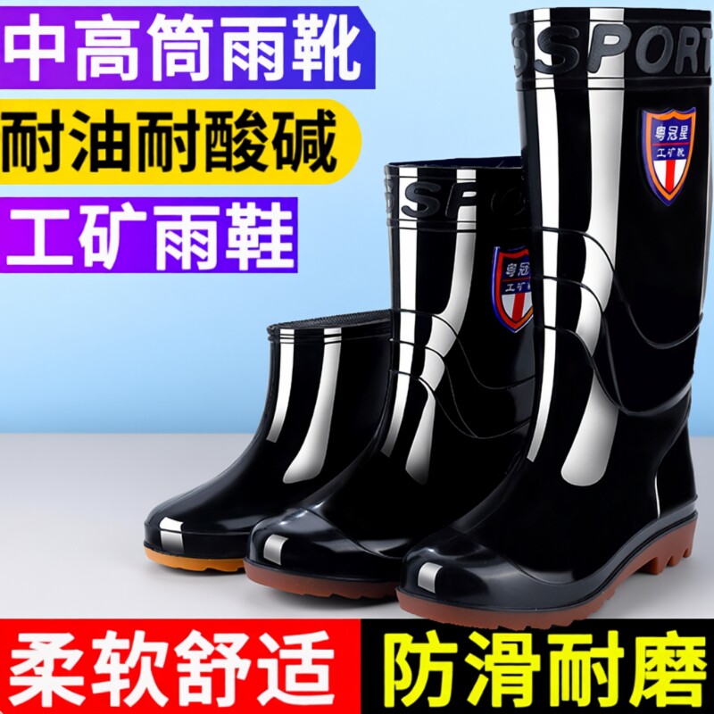 防水防滑高筒雨鞋|超4000次加购