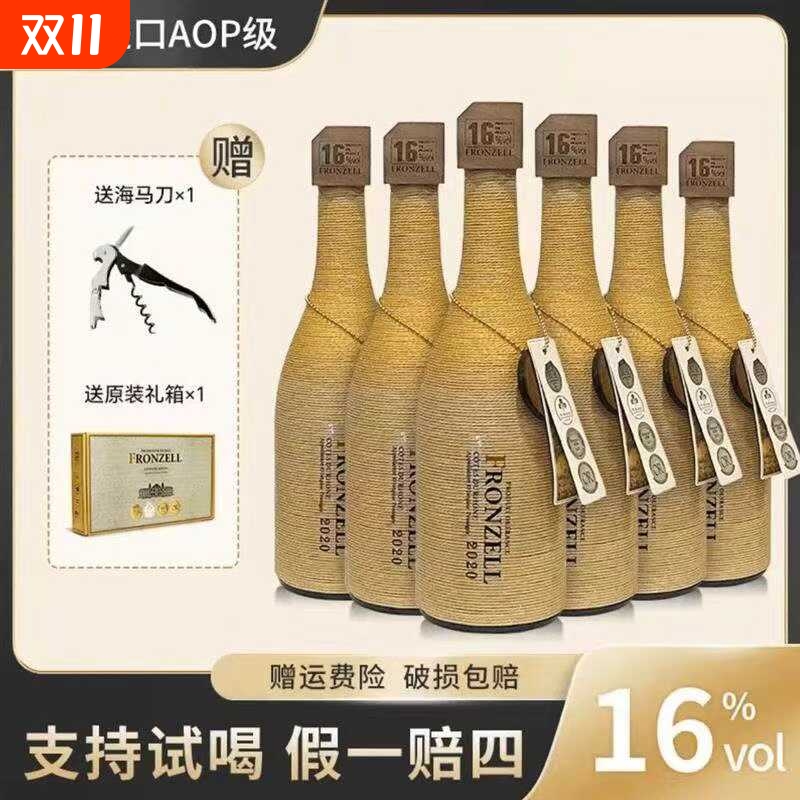 法国AOP级别 麻绳 典藏超重瓶 16度干红葡萄酒750ml*6支高档礼盒