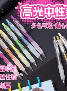 彩色高光笔美术专用高光中性笔金色银色白色提亮笔防水不掉色素描涂鸦笔黑卡手账绘画多色按动式