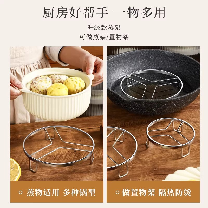 蒸架316不锈钢蒸馒头蒸锅垫蒸笼支架蒸格隔水炖厨房蒸盘食品级