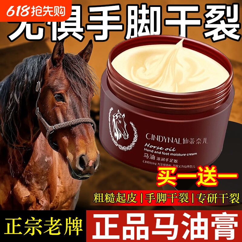 马油护手霜正品官方旗舰店防干裂防裂膏干裂润肤滋润甘油保湿老牌