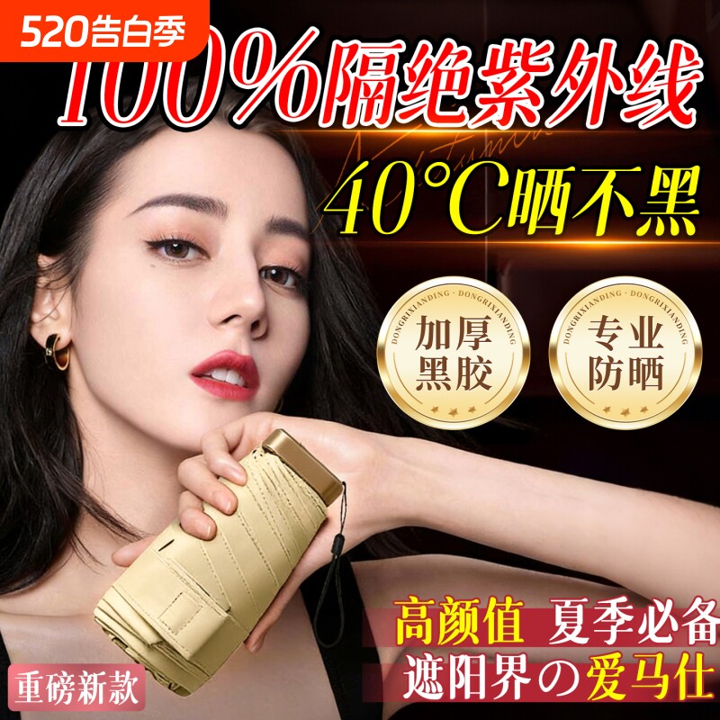 超轻便携太阳伞防晒伞防紫外线女生小巧遮阳伞两用新款手动磨砂
