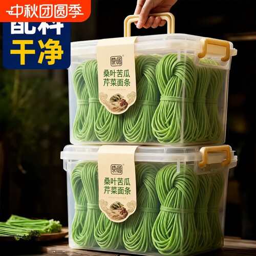 桑叶苦瓜芹菜面低脂粗粮控糖主食