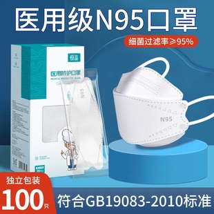 旗舰店 N95级医用防护口罩一次性医疗防粉尘口罩女高颜值官方正品