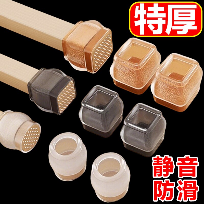 椅子静音脚垫凳子脚套硅胶耐磨防滑垫桌椅桌子桌腿餐椅保护套餐桌