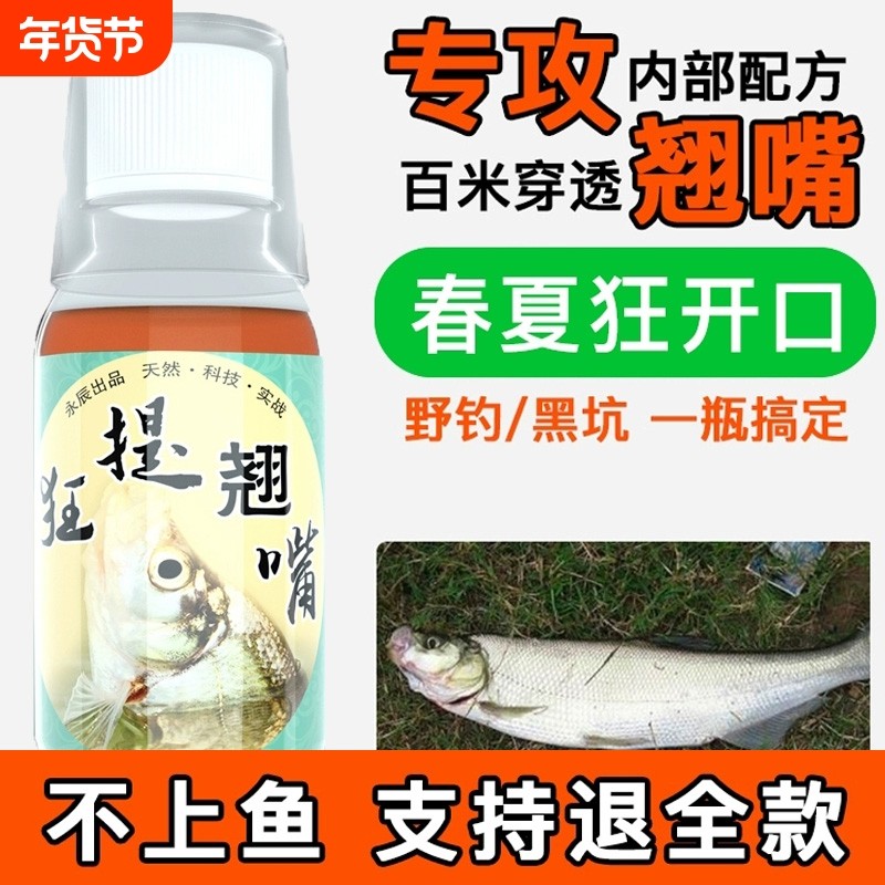 翘嘴小药钓鱼小药四季野钓黑坑钓大翘嘴白条开口饵料专用诱鱼食剂,户外/登山/野营/旅行用品,台钓饵,淘宝优惠券,粉丝福利购,淘宝优惠卷