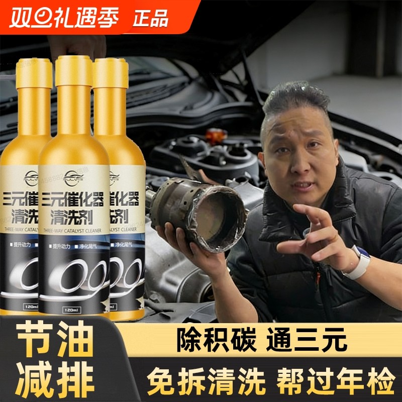 仆旅汽车三元催化器清洗剂除积碳崔化92号燃油宝添加剂官方正品