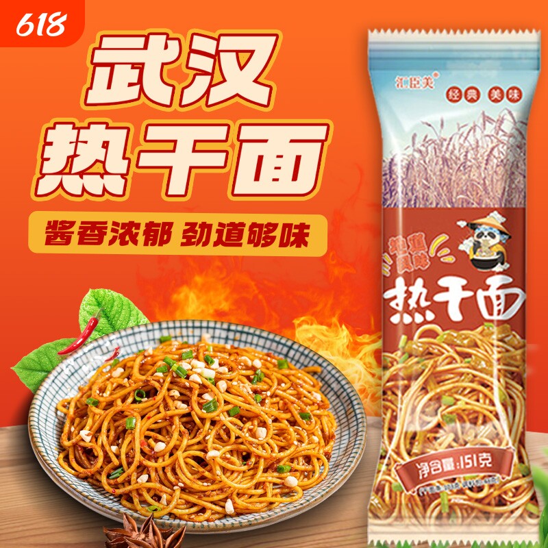 袋装湖北特产正宗武汉热干面速食干拌面碱面条方便面带调料包早餐