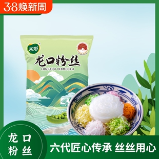 绿豆粉丝500g双塔正宗山东龙口粉螺蛳粉凉拌速食麻辣烫火锅粉条