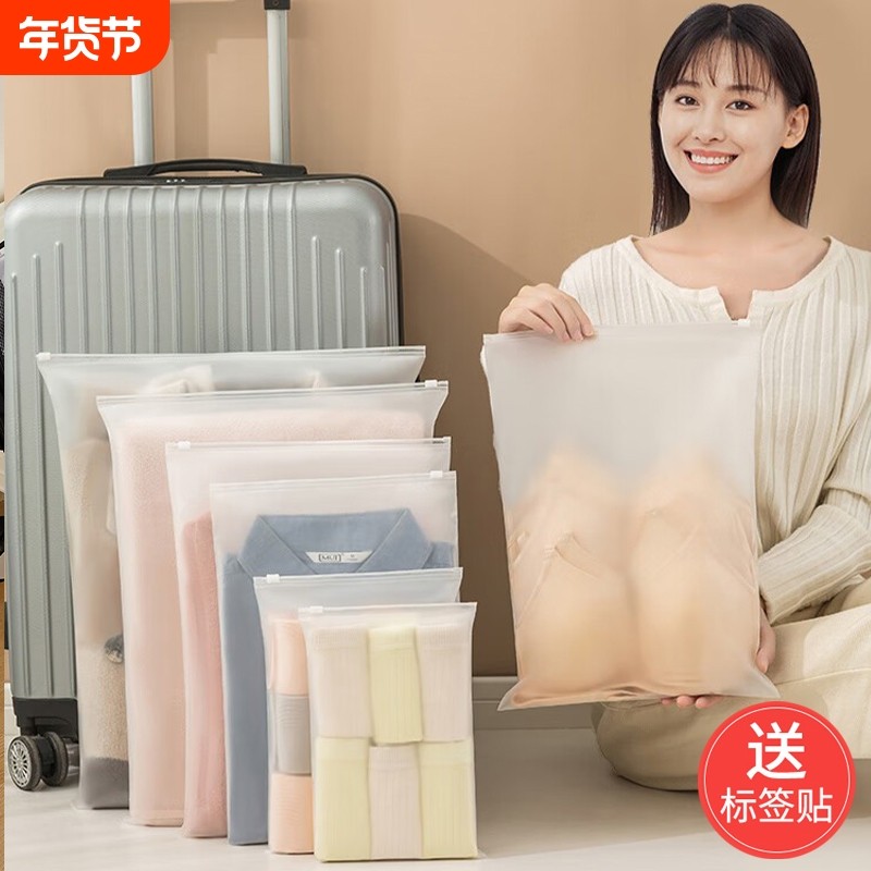 旅行收纳袋衣物衣服防水内衣内裤分装婴儿密封袋旅游行李箱整理包,收纳整理,其他收纳袋,淘宝优惠券,粉丝福利购,淘宝优惠卷
